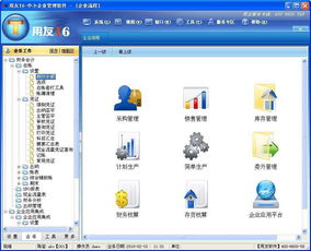 产品中心 类别产品 财务管理系统 至简科技