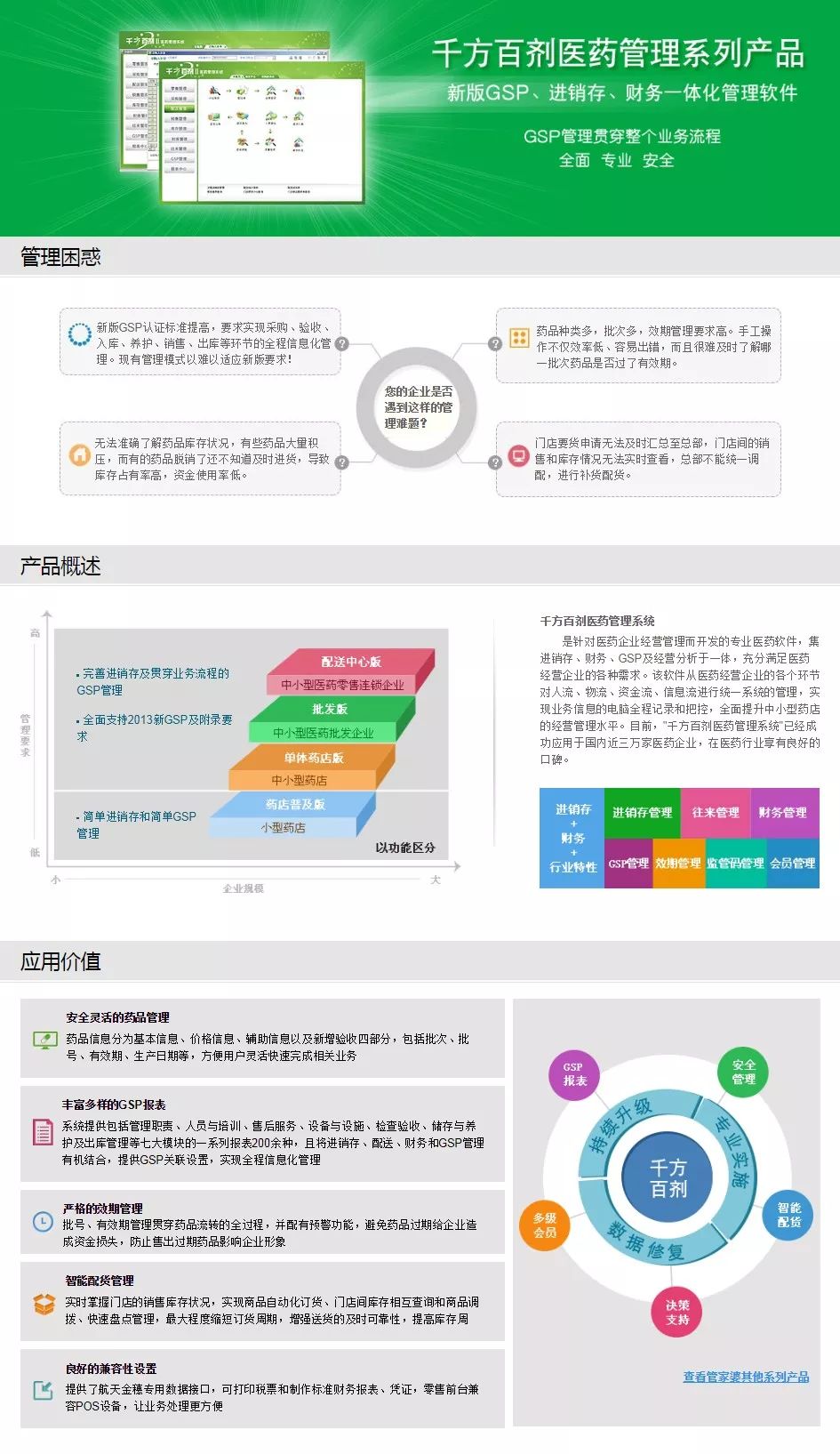 【资讯】新修订的《中华人民共和国药品管理法》通过