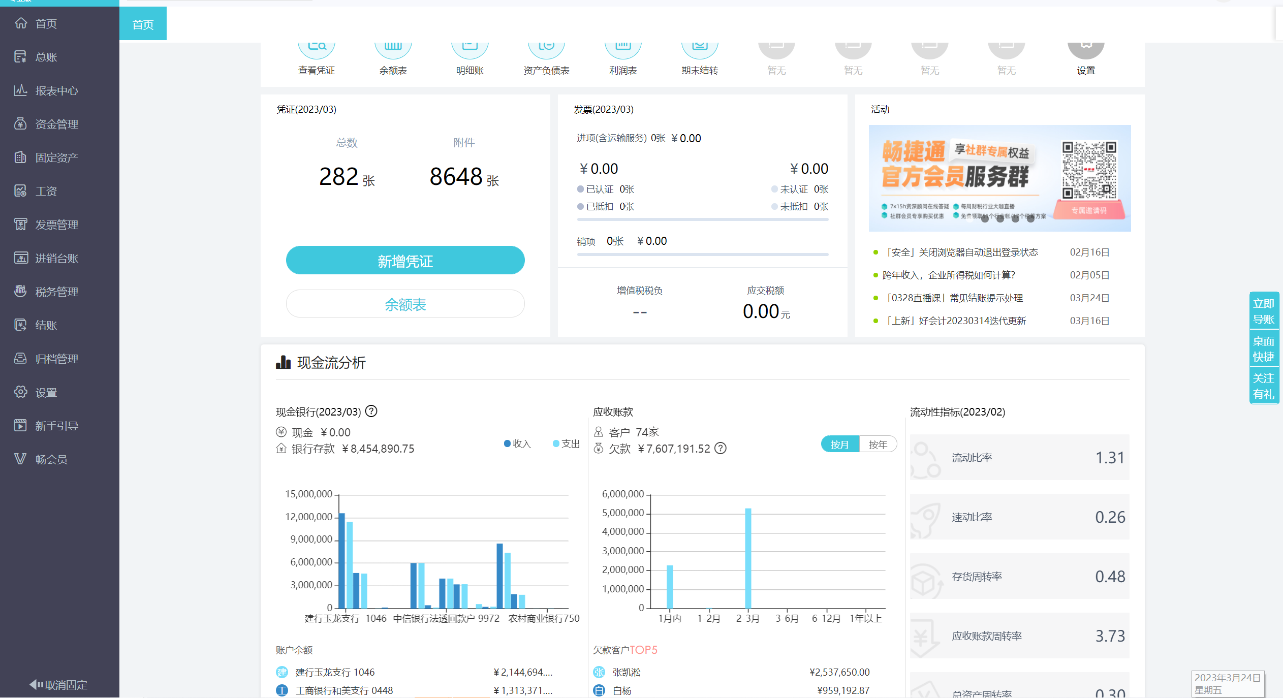 t6用友财务软件结转损益